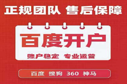百度信息流广告推广策略及效果分析